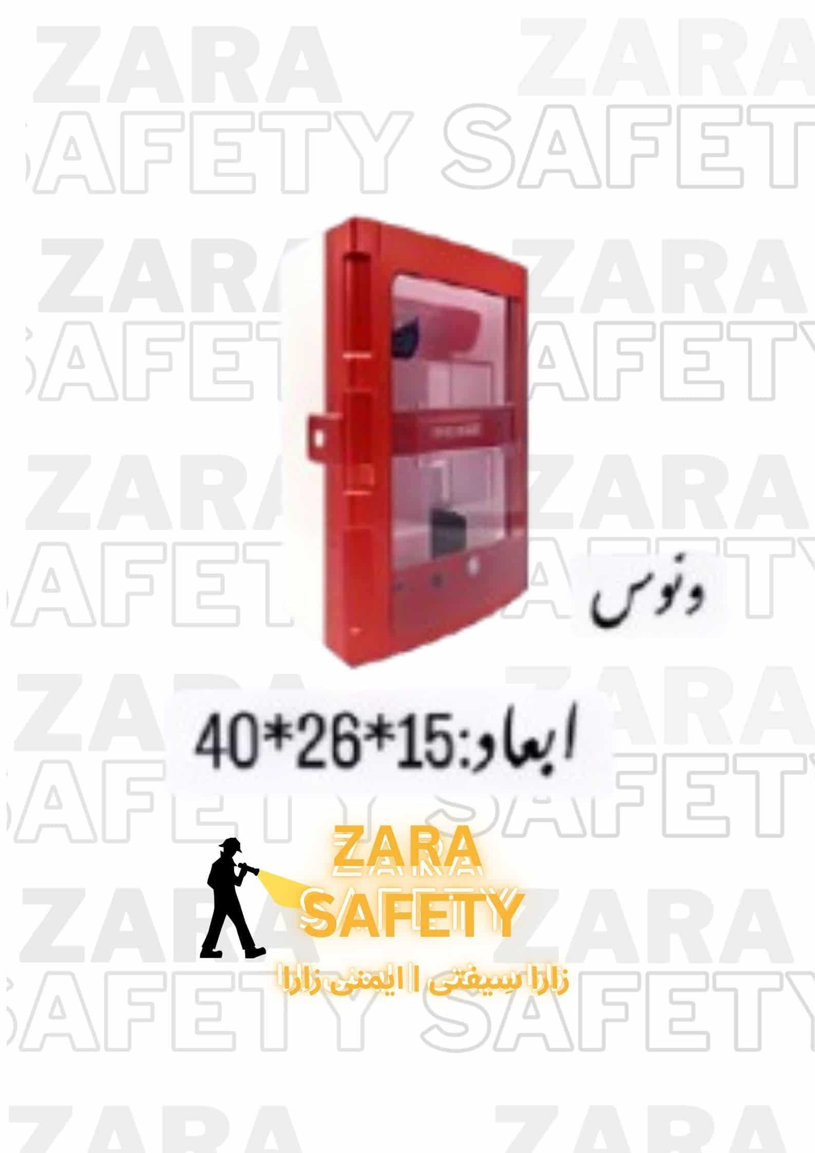 جعبه کمک های اولیه ونوس